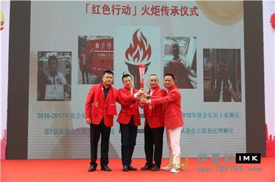 Shenzhen Lions Club's 8th Red Action launch ceremony set sail news 图14张